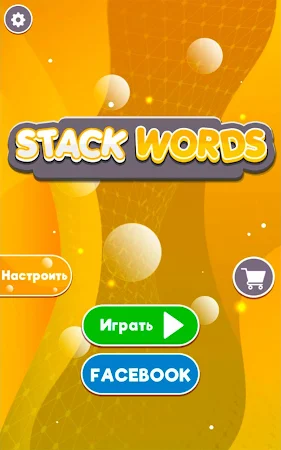 Game screenshot Башня Слов - Умные Загадки из mod apk