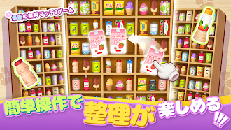 Game screenshot 商品整理ゲーム：3Dパズル mod apk