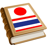 Japanese Thai Dictionary icon