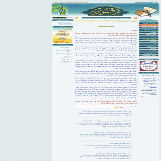 Android application الشيخ فركوس screenshort