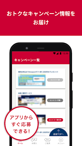 オリックス・クレジット公式アプリ ORIX MONEY Screen 3