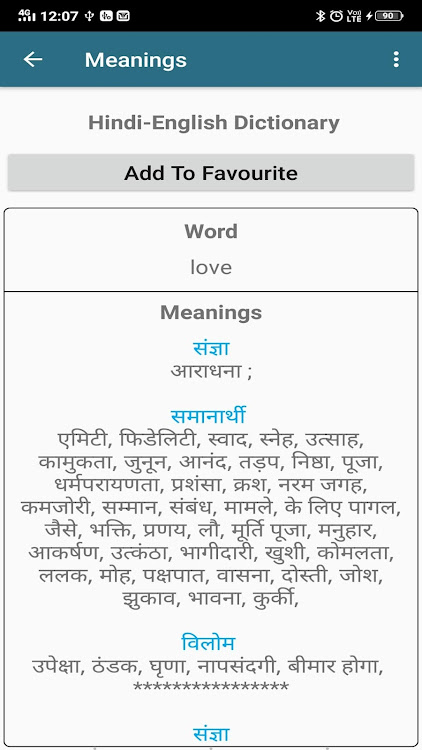 Dictionary English to Hindi - 1.4 - (Android)