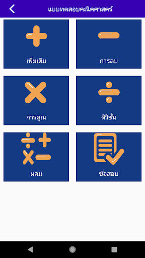 ตัวอย่างแอป