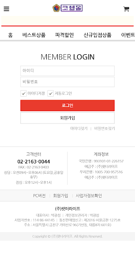 코웰몰 Screen 2