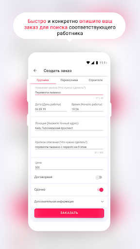 Zveno (грузчики, перевозчики и Screen 2