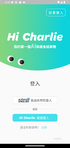 Android application Hi Charlie! 我的第一個 AI 英語會話家教 screenshort