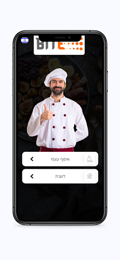 Android application דמו בייט טורטיה screenshort