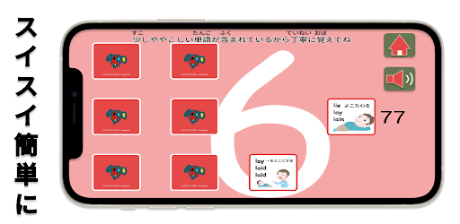 神経衰弱　パート３『最終編』～英語の動詞を覚えちゃおう！～ Screen 3