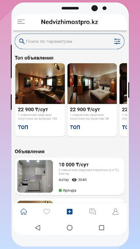 Недвижимость, квартиры в #KZ Screenshot 1 - AppWisp.com