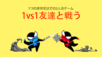 Game screenshot ジャンプ忍者バトル - 友達と2人のプレイヤー mod apk