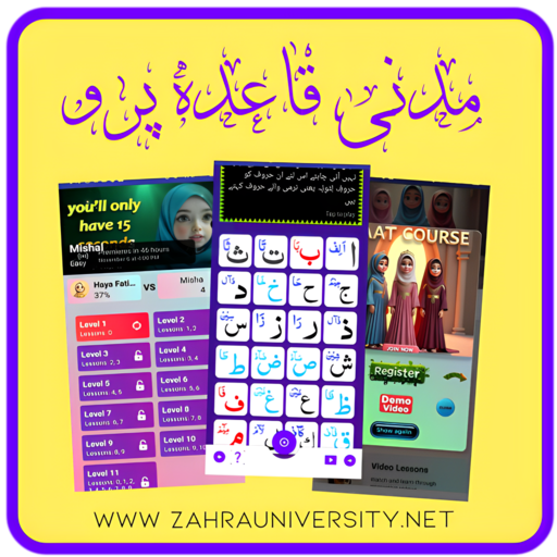 Madani Qaidah Pro - AppWisp.com