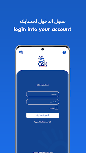 ASK Provider Screen 2