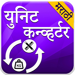 Icon image Unit Converter in Marathi