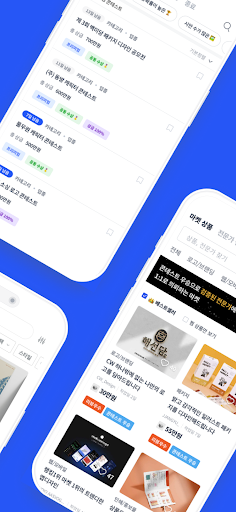 라우드소싱 - 대한민국 1등, 디자이너 플랫폼 Screen 2