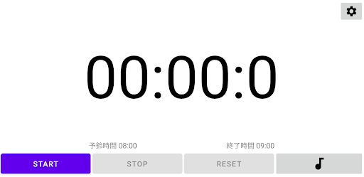 座長タイマー Screen 3