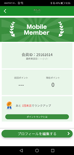 整体工房リバティ　公式アプリ登場 Screen 3