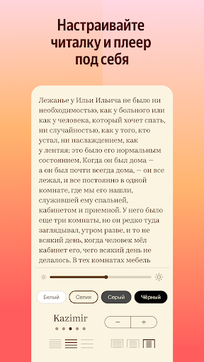 Яндекс Книги screenshot 5