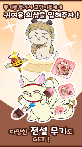 Forest Cat Village Screen 2