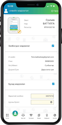 edaatgal Screen 3