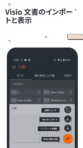 Lucidchart フローチャート ダイアグラム Visio Viewer By Lucid Software Inc Google Play 日本 Searchman アプリマーケットデータ