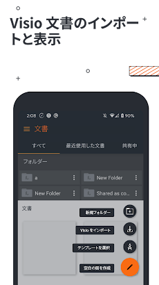 Lucidchart フローチャート ダイアグラム Visio Viewer Androidアプリ Applion