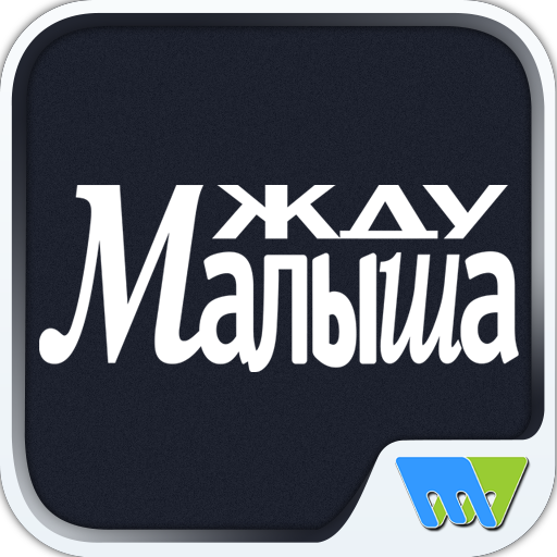 Жду малыша logo
