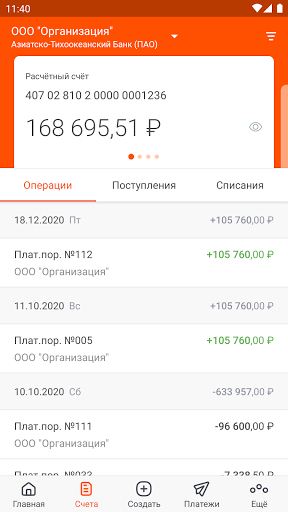 АТБ Бизнес Screen 2