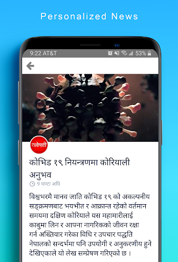 NepalToday Screenshot