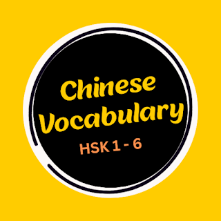 Chinese Vocabulary for Hsk