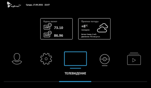 Android application Кубтел ТВ (для ТВ приставок и screenshort