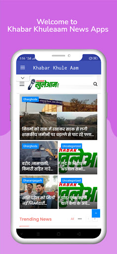 Android application Khabar Khuleaam - Hindi News screenshort