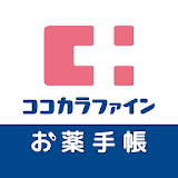 ココカラファインお薬手帳 icon