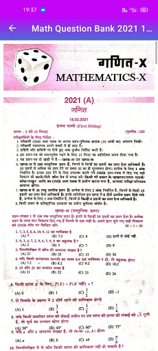 12th Objective Question In Hin