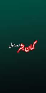 Guman-e-Bashar Urdu Novel