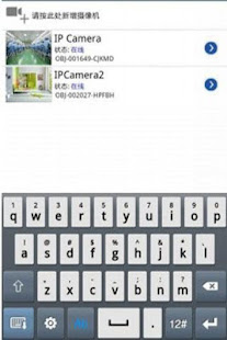P2PIPCAM 31.0 Screenshots 3