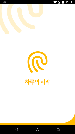 Android application 하루의시작-띠별운세, 오늘의타로, 로또, 주역점, 명언 screenshort