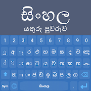 Sinhala Keyboard: Sinhala Language