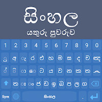 Sinhala Language Keyboard