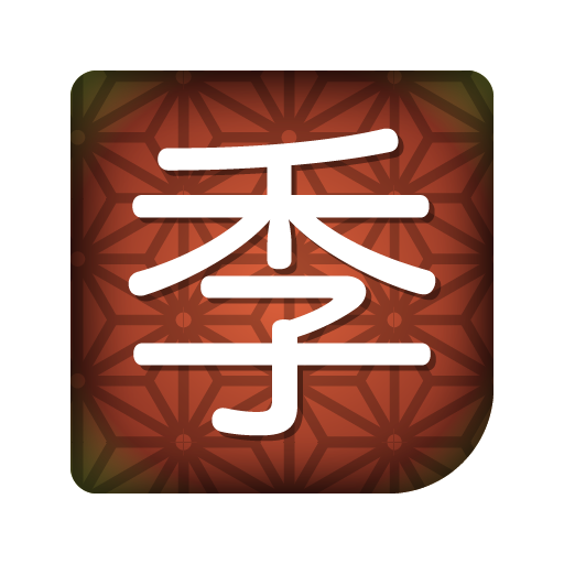 季語INDEX　〜スマート歳時記・俳句に便利〜 logo