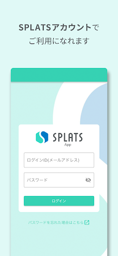SPLATS App Screen 2
