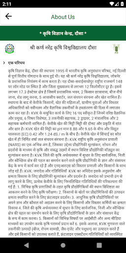 Krishi Vigyan Kendra Dausa Screen 3