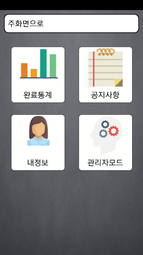 배달대행 - 사다주기 Screen 2