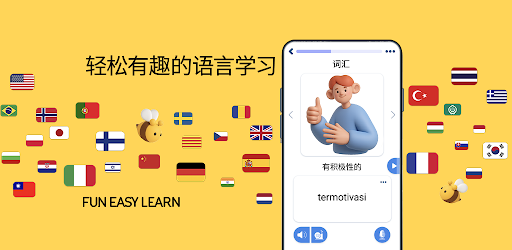 学印度尼西亚语 - 11,000 印度尼西亚语单词 安卓应用官方封面横幅