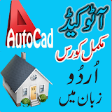 Autocad Advance In New Urdu icon