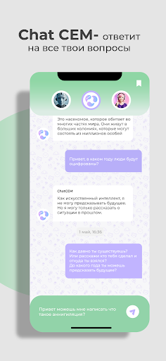 CEM Assistant Screen 2