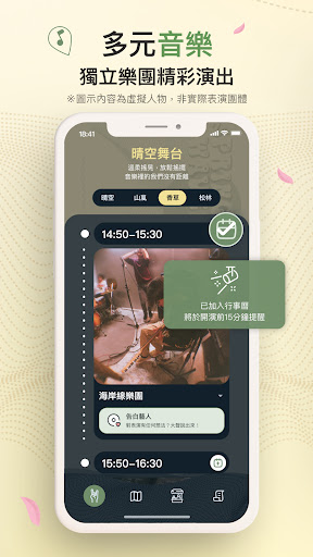 春浪 Screen 3