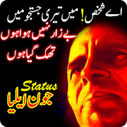 Top 41 Books & Reference Apps Like Jaun Elia Poetry and Status - Best Alternatives