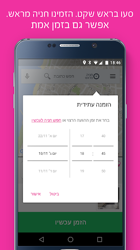 PinkPark Screen 2