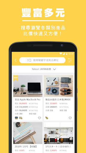 Letao 樂淘-海外代標代購第一品牌 Screen 2
