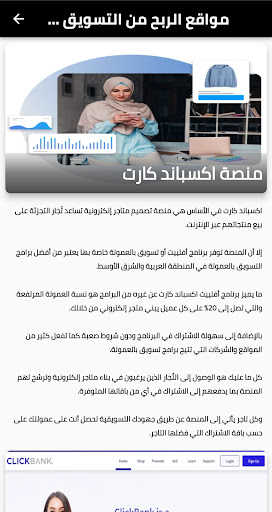 افضل مواقع الربح من الانترنت Screen 3